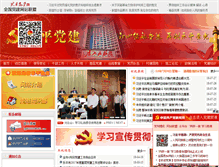 Tablet Screenshot of lpdj.gov.cn